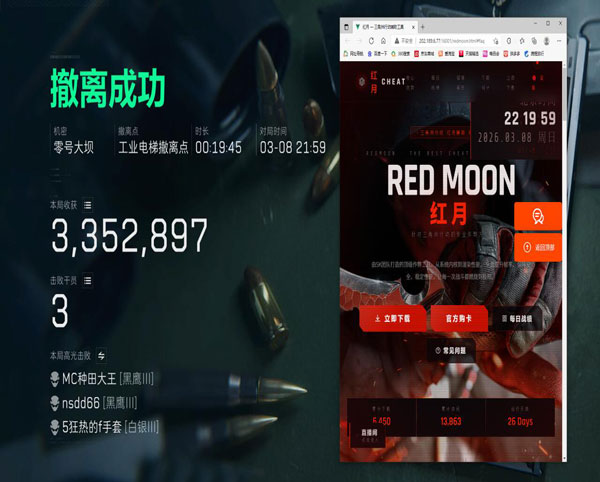 三角洲战神辅助软件效果